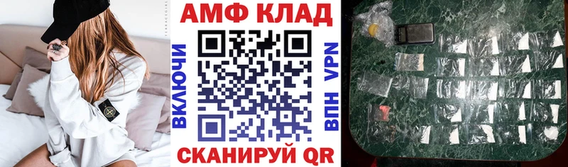 АМФЕТАМИН VHQ  Купить закладки  Высоковск 