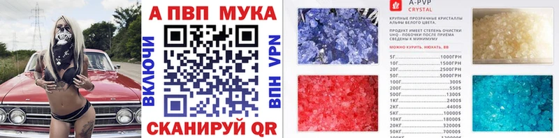 Купить  Высоковск  APVP СК 
