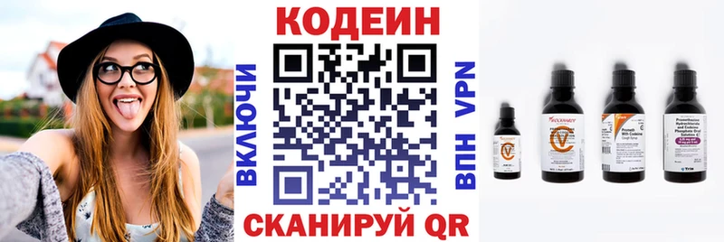 Купить где  Высоковск  Кодеин напиток Lean (лин) 