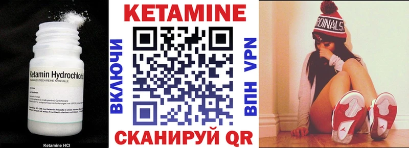 КЕТАМИН VHQ  Купить где  Высоковск 