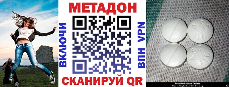 Метадон мёд  Купить закладки  Высоковск 