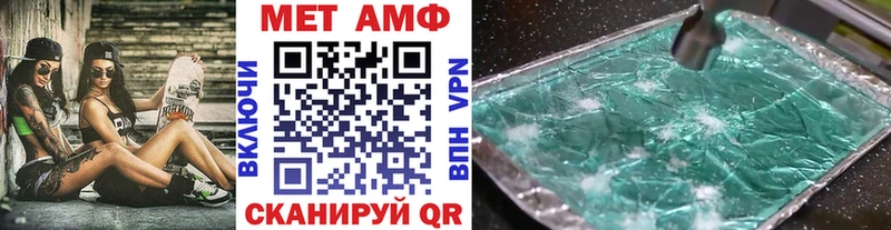 Купить Высоковск Первитин мет