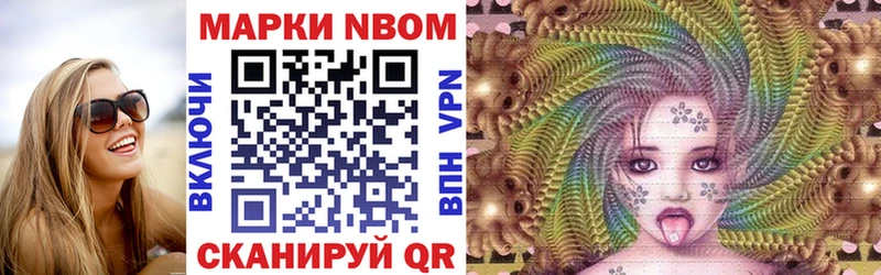 Купить Высоковск Марки NBOMe 1,5мг